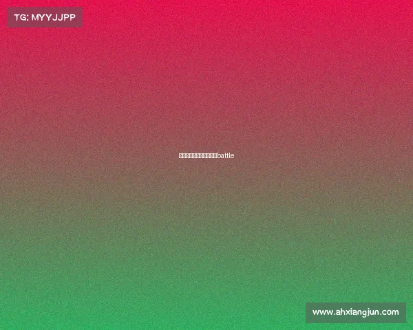 偶像季赛事对手数值偶像battle